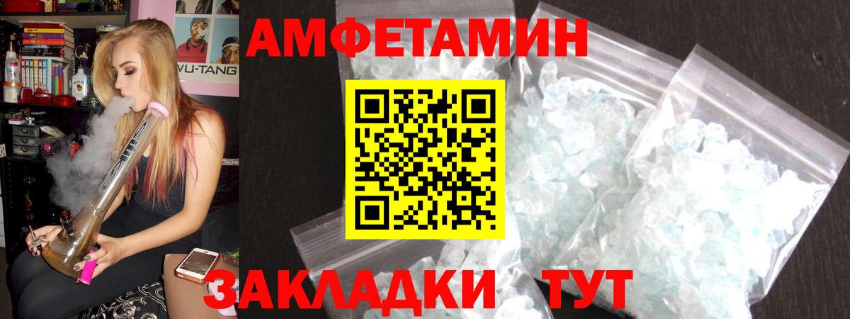 АМФЕТАМИН  АМФЕТАМИН  Вход с VPN  Кулебаки  Amphetamine VHQ 