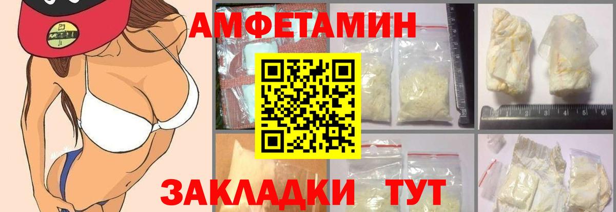 АМФЕТАМИН 98% Кулебаки