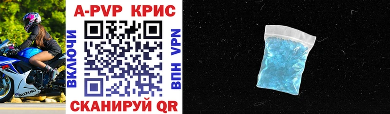 A-PVP СК  где найти наркотики  Кулебаки 
