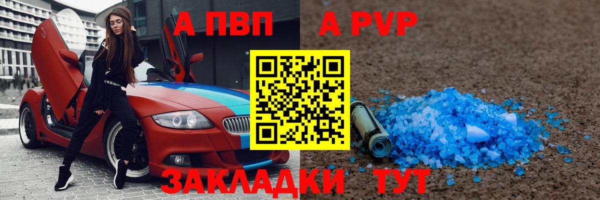 Кулебаки  А ПВП мука  Вход с VPN  Альфа ПВП крисы CK 