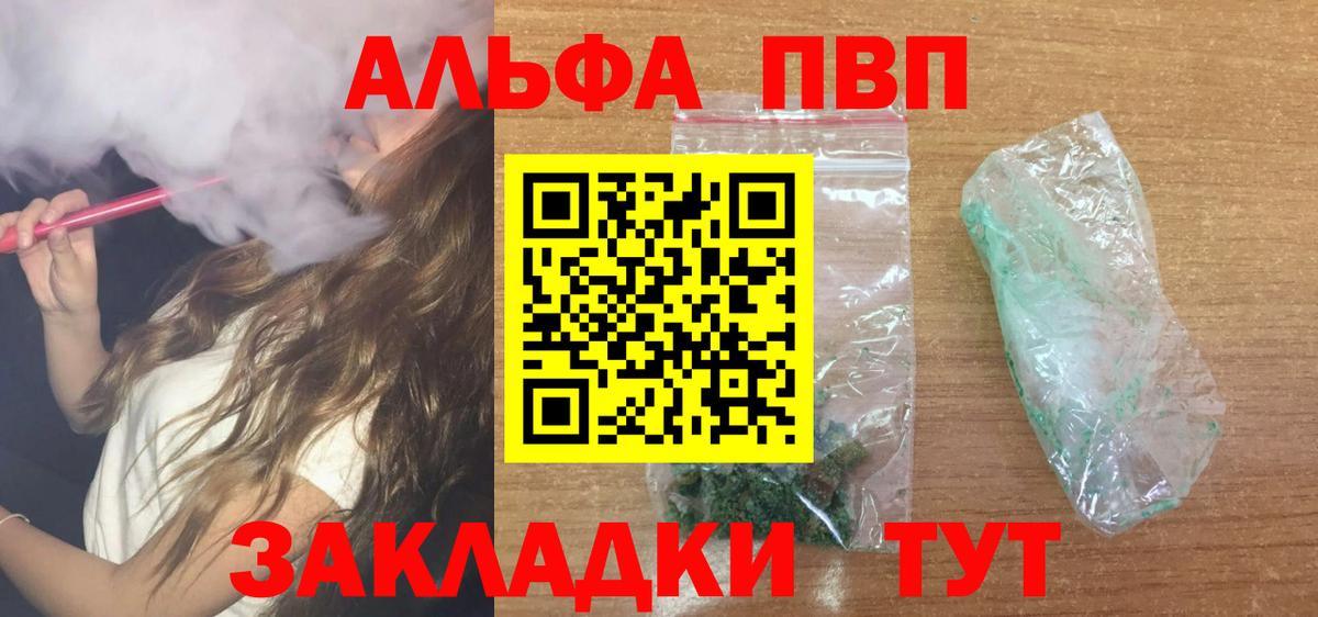 А ПВП Crystall Кулебаки