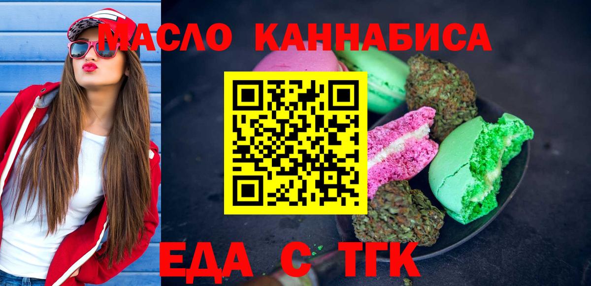 Cannafood конопля Кулебаки