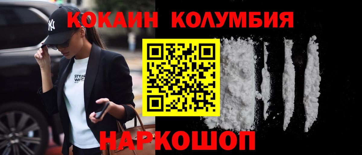 COCAIN FishScale Кулебаки