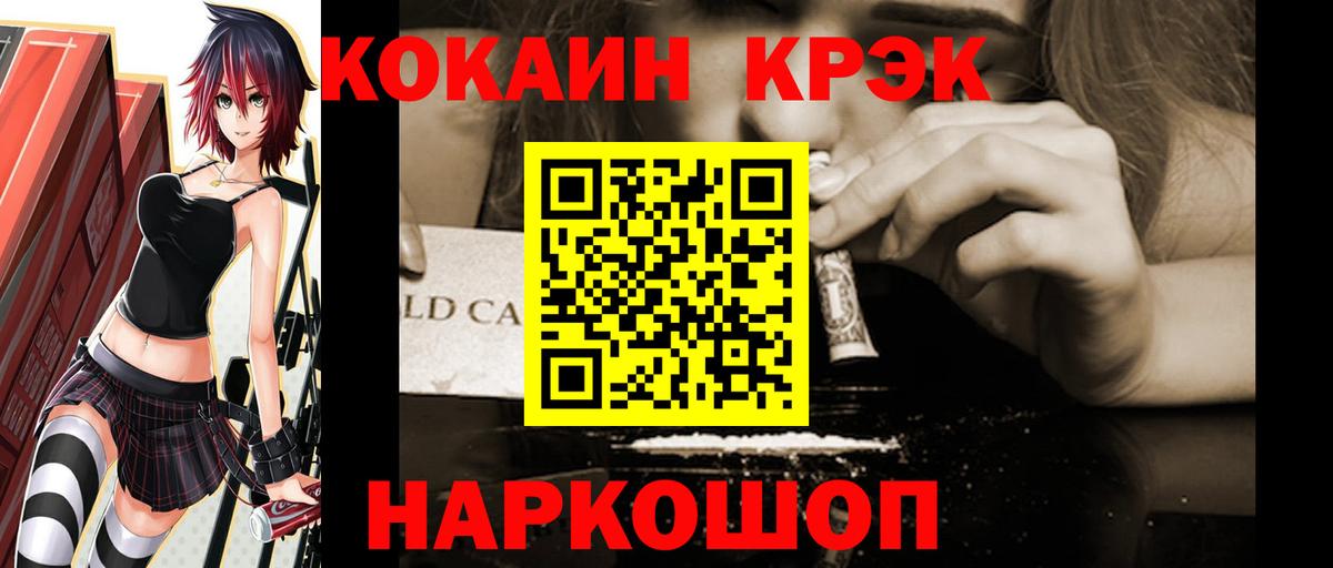 COCAIN Боливия  Вход с VPN  КОКАИН  Cocaine Боливия  Кулебаки 
