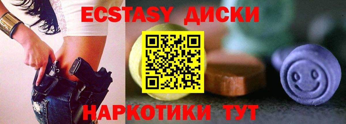Экстази 250 мг  Экстази  Кулебаки  Ecstasy Philipp Plein  Вход с VPN 
