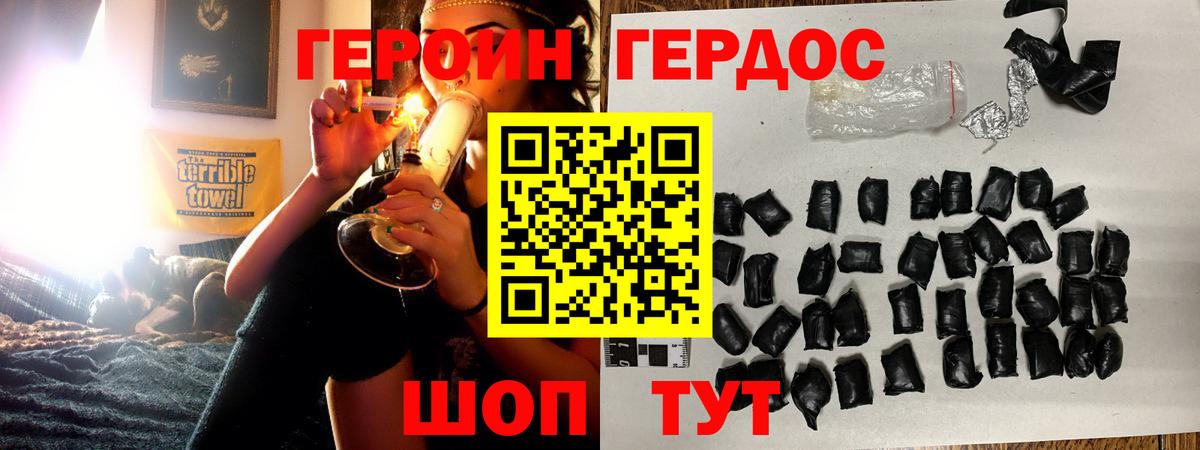 Кулебаки  Героин герыч  Вход с VPN 