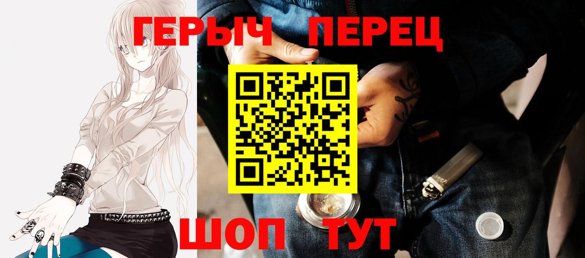 Героин Heroin Кулебаки