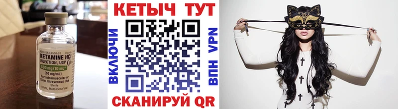 Кетамин ketamine Кулебаки