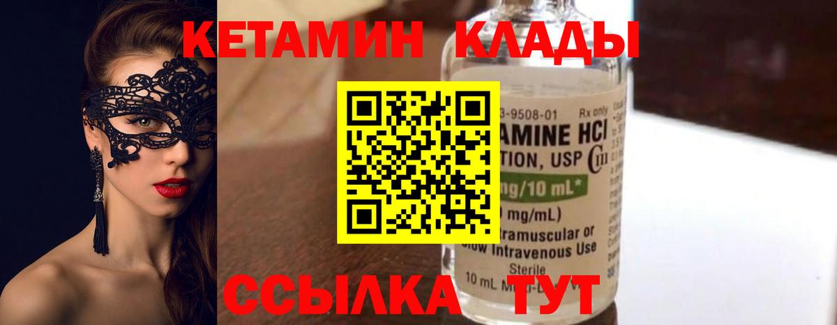 Кетамин VHQ  Кетамин VHQ  Вход с VPN  Кулебаки 