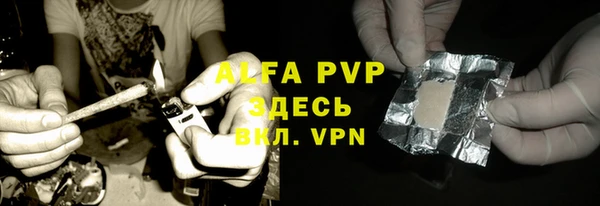 альфа пвп VHQ Арсеньев