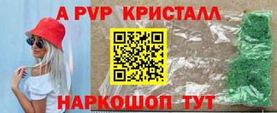 кристаллы Донской