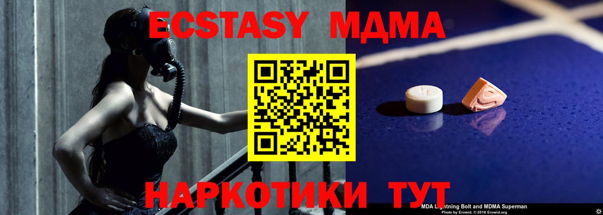Кулебаки  MDMA crystal  Вход с VPN 