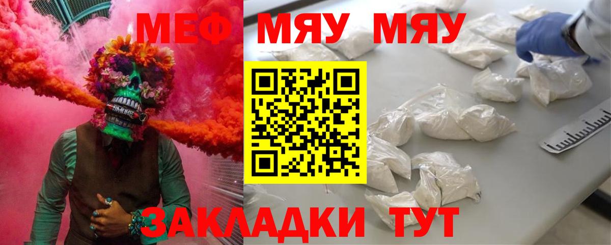 Меф  где купить наркотик  МЕФ 4 MMC  Вход с VPN  Кулебаки  МЕФ 4 MMC 