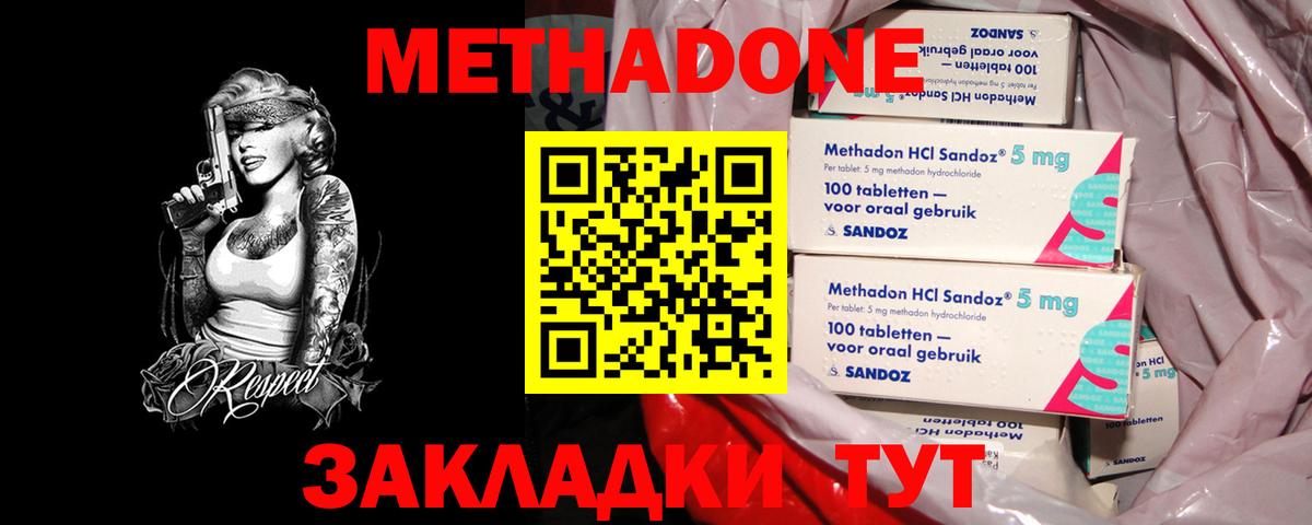 Кулебаки  МЕТАДОН methadone  МЕТАДОН VHQ  Вход с VPN 