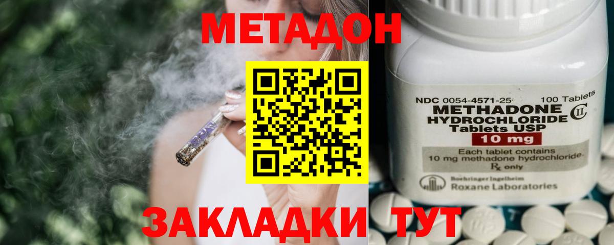 МЕТАДОН белоснежный Кулебаки