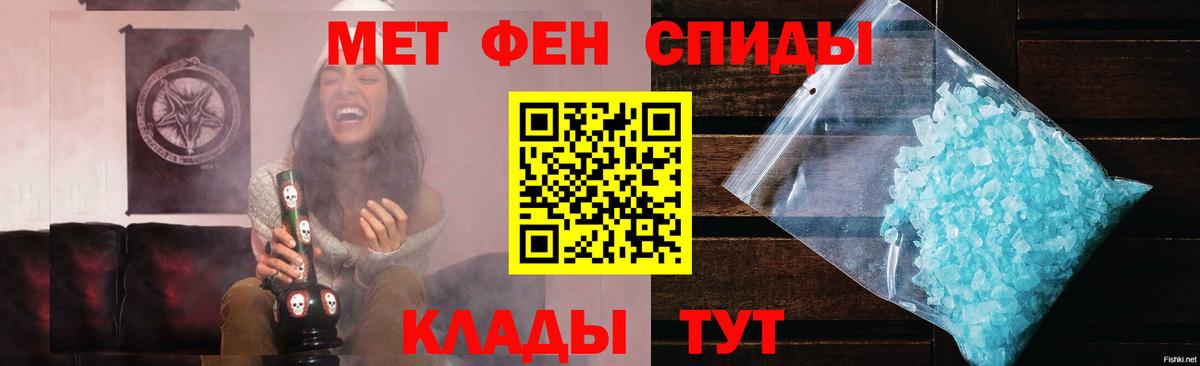 МЕТАМФЕТАМИН  Первитин витя  Вход с VPN  Кулебаки 