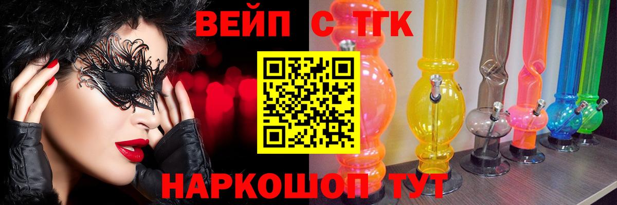 Дистиллят ТГК гашишное масло  Вход с VPN  Кулебаки 