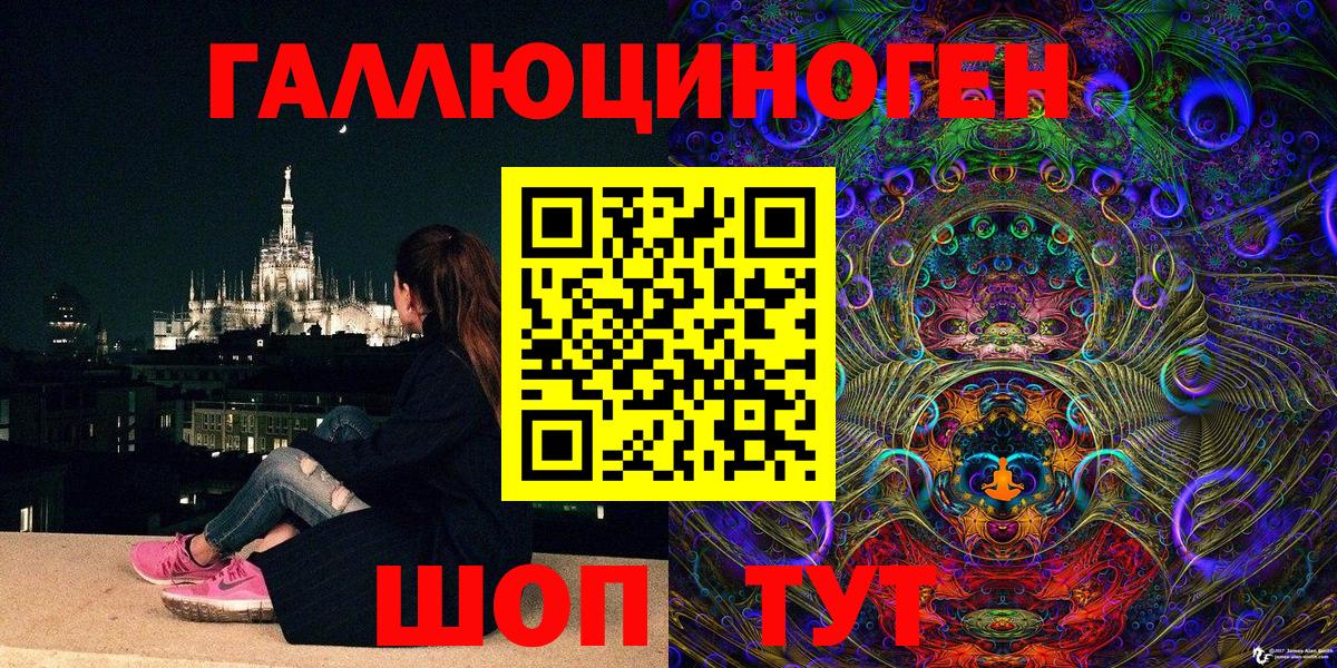 Кулебаки  Галлюциногенные грибы ЛСД  Вход с VPN 